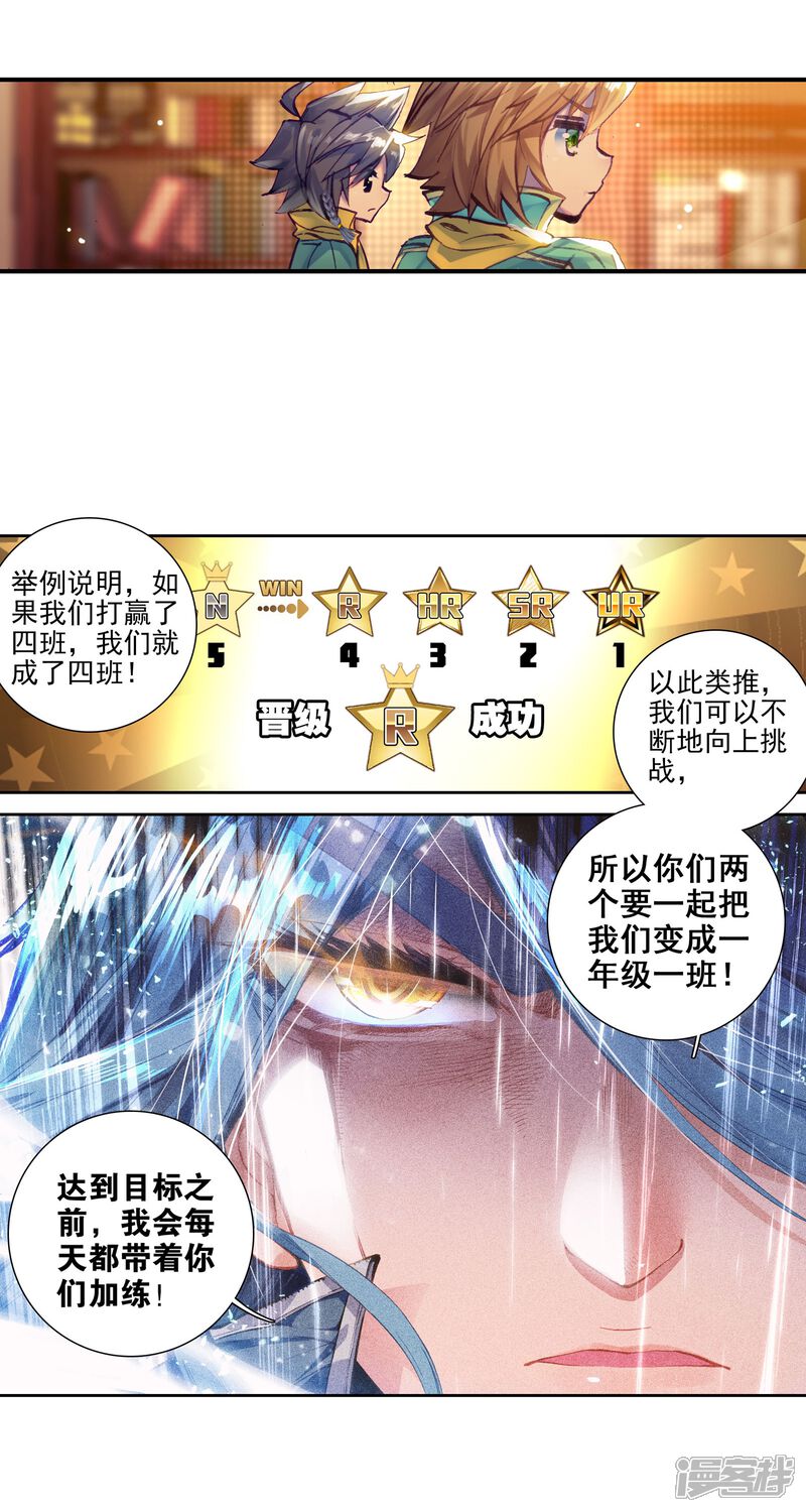 第47话郁闷的慕曦1-斗罗大陆3龙王传说-穆逢春 唐家三少（第11张）