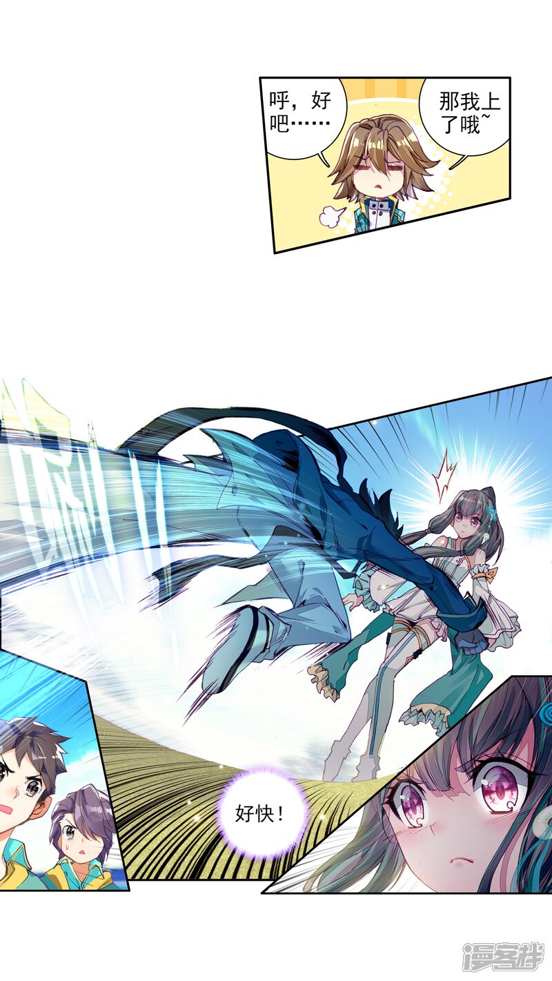 第50话打得过我，我就自重！2-斗罗大陆3龙王传说-穆逢春 唐家三少（第19张）