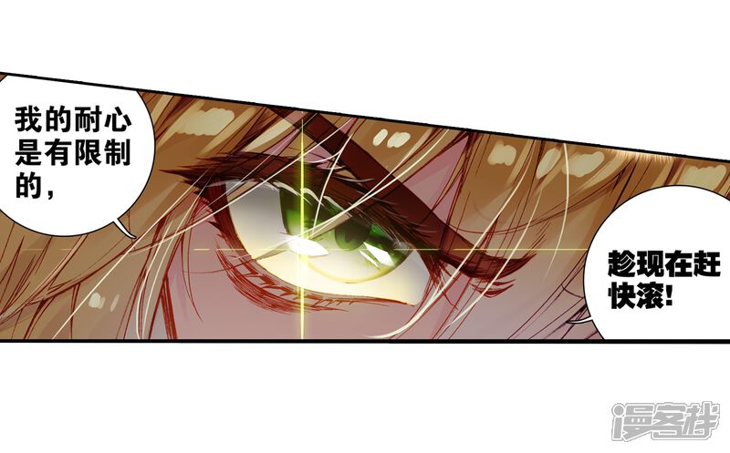 第49话打得过我，我就自重！1-斗罗大陆3龙王传说-穆逢春 唐家三少（第10张）