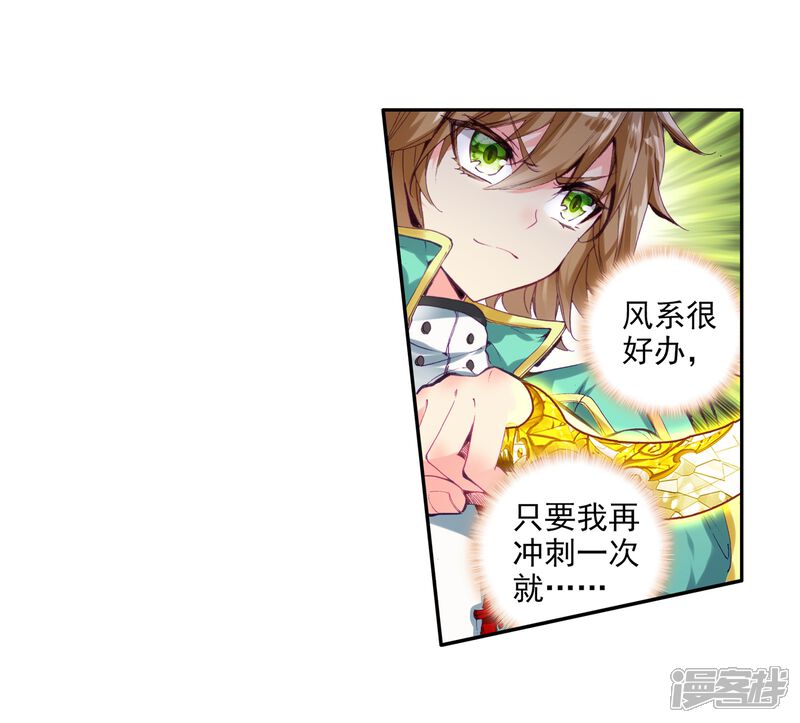 第50话打得过我，我就自重！2-斗罗大陆3龙王传说-穆逢春 唐家三少（第21张）