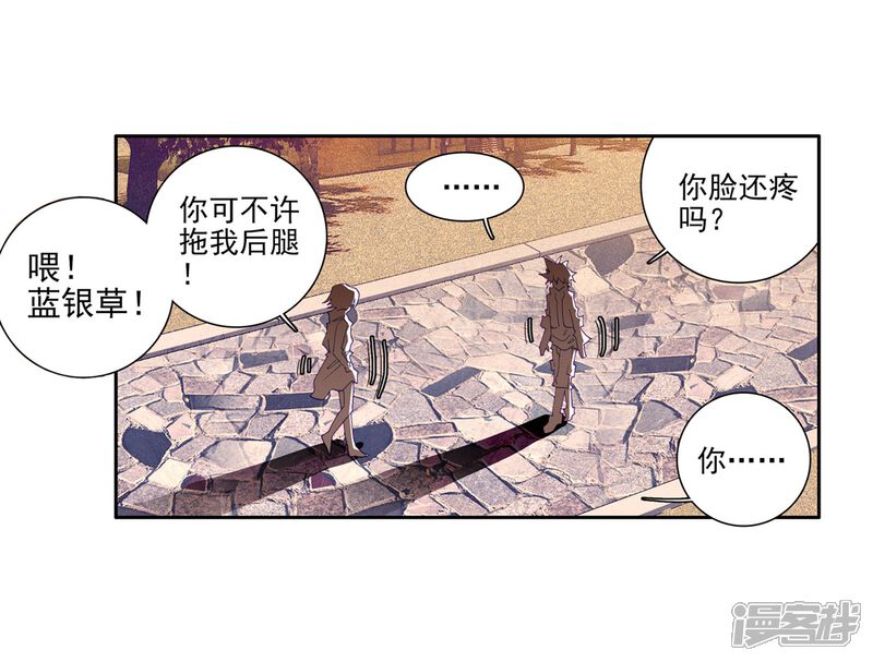 第47话郁闷的慕曦1-斗罗大陆3龙王传说-穆逢春 唐家三少（第13张）