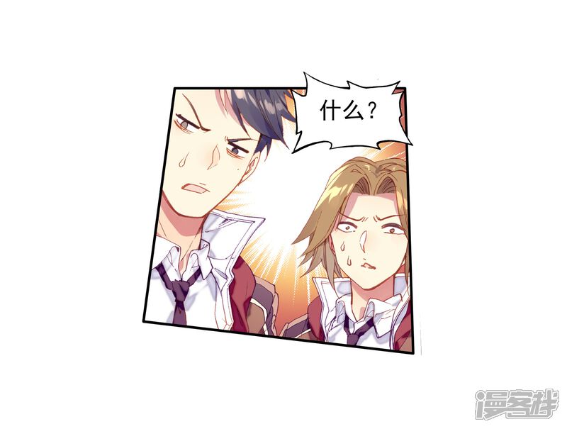 第49话打得过我，我就自重！1-斗罗大陆3龙王传说-穆逢春 唐家三少（第12张）