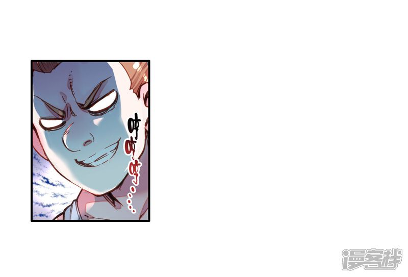 第44话第一堂课！2-斗罗大陆3龙王传说-穆逢春 唐家三少（第23张）