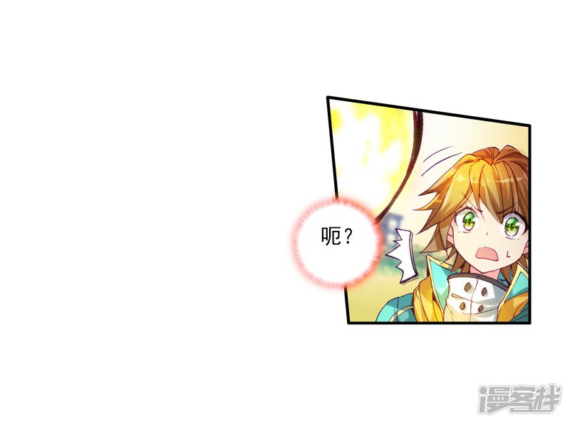 第50话打得过我，我就自重！2-斗罗大陆3龙王传说-穆逢春 唐家三少（第25张）