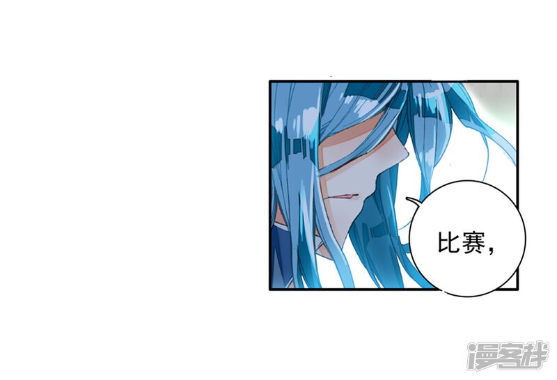 第44话第一堂课！2-斗罗大陆3龙王传说-穆逢春 唐家三少（第24张）