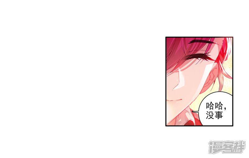 第48话郁闷的慕曦2-斗罗大陆3龙王传说-穆逢春 唐家三少（第14张）