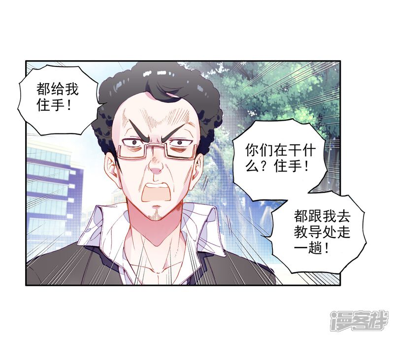 第49话打得过我，我就自重！1-斗罗大陆3龙王传说-穆逢春 唐家三少（第16张）