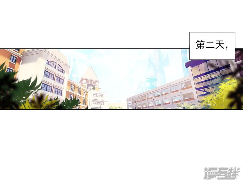 第43话第一堂课！1-斗罗大陆3龙王传说-穆逢春 唐家三少（第20张）