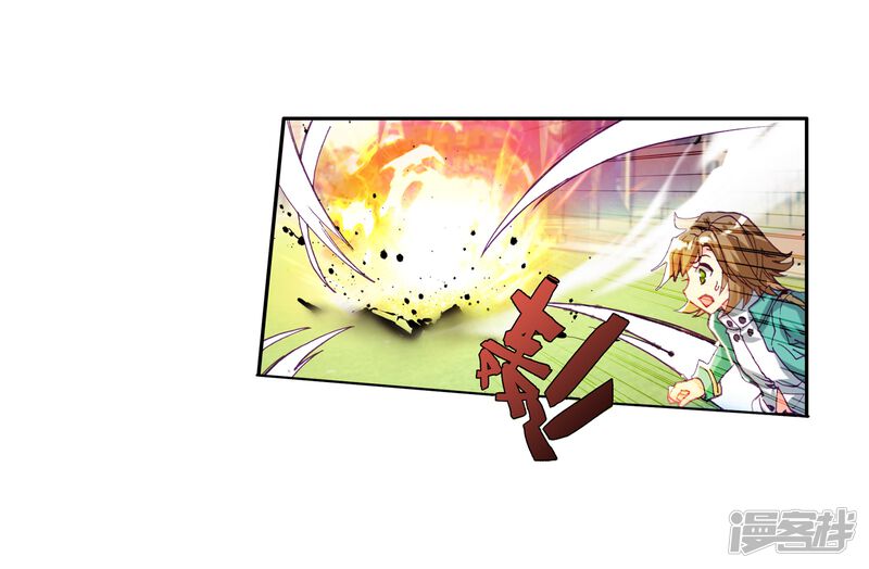 第50话打得过我，我就自重！2-斗罗大陆3龙王传说-穆逢春 唐家三少（第27张）