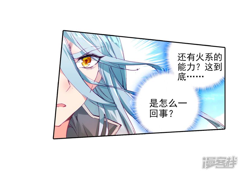 第50话打得过我，我就自重！2-斗罗大陆3龙王传说-穆逢春 唐家三少（第28张）