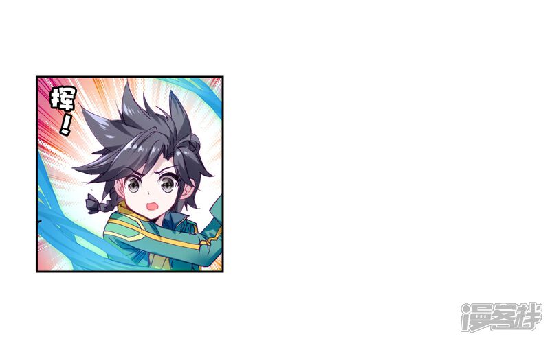 第44话第一堂课！2-斗罗大陆3龙王传说-穆逢春 唐家三少（第30张）
