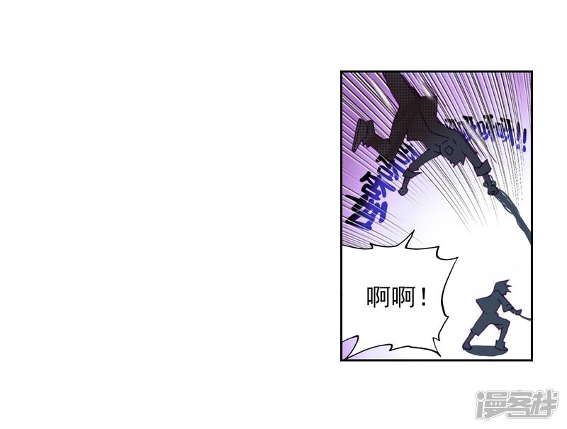 第44话第一堂课！2-斗罗大陆3龙王传说-穆逢春 唐家三少（第31张）