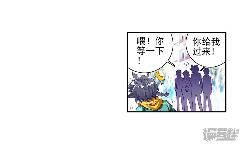 第48话郁闷的慕曦2-斗罗大陆3龙王传说-穆逢春 唐家三少（第20张）