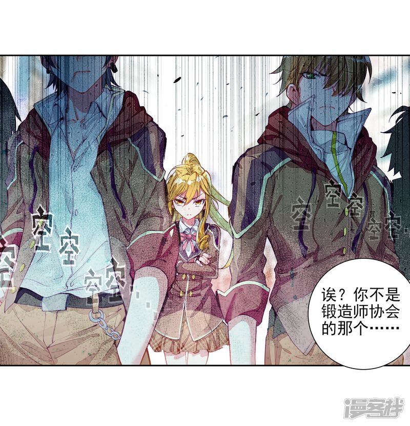 第48话郁闷的慕曦2-斗罗大陆3龙王传说-穆逢春 唐家三少（第21张）