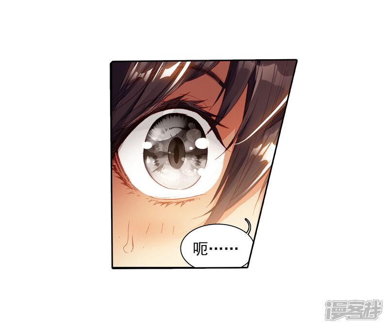 第47话郁闷的慕曦1-斗罗大陆3龙王传说-穆逢春 唐家三少（第22张）