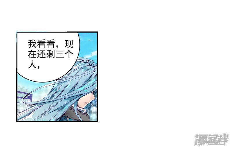 第44话第一堂课！2-斗罗大陆3龙王传说-穆逢春 唐家三少（第35张）