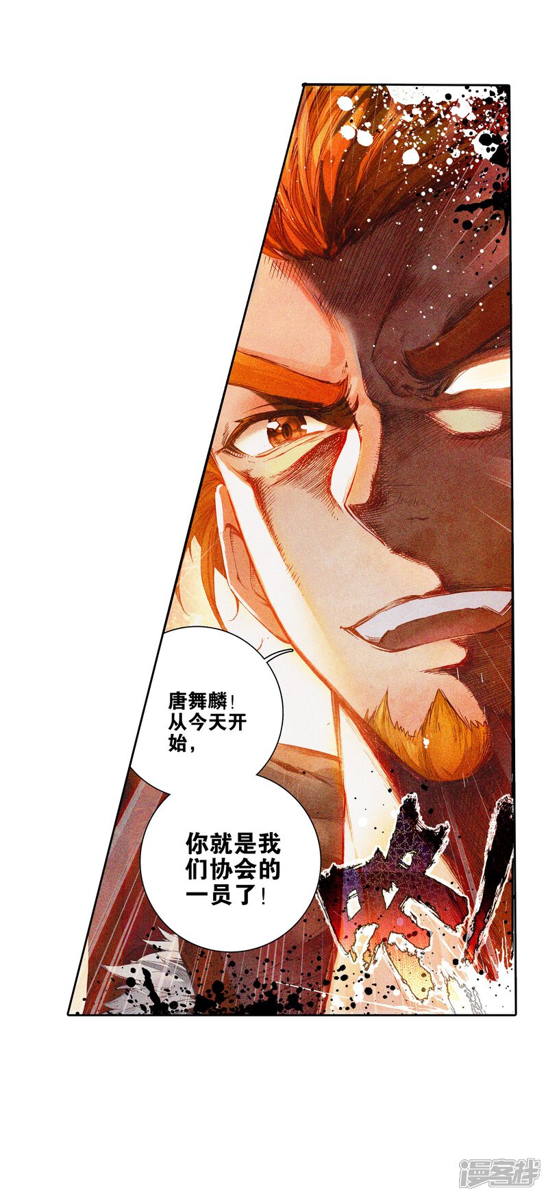 第47话郁闷的慕曦1-斗罗大陆3龙王传说-穆逢春 唐家三少（第23张）