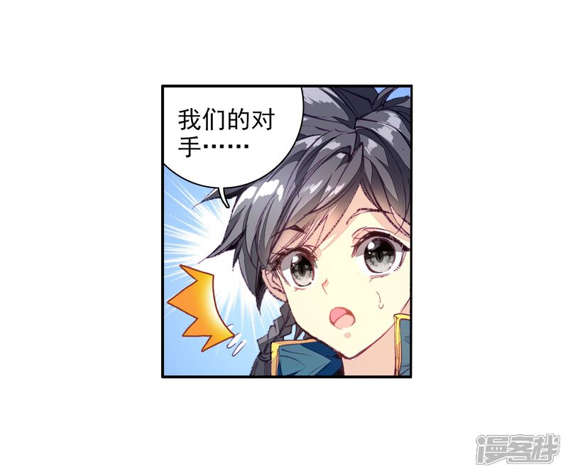 第53话特训3-斗罗大陆3龙王传说-穆逢春 唐家三少（第4张）