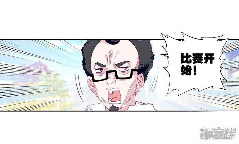 第57话升班赛！1-斗罗大陆3龙王传说-穆逢春 唐家三少（第5张）