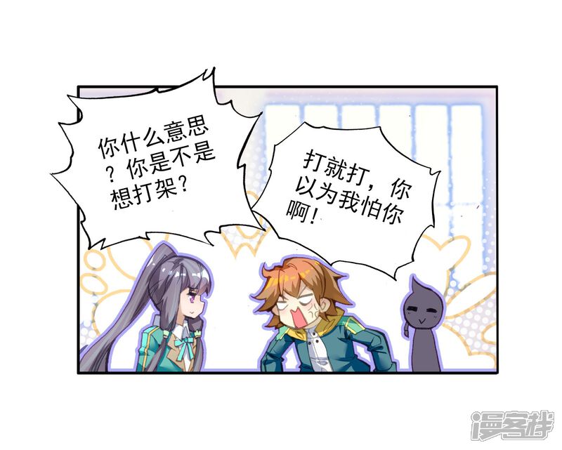 第55话灵通境！1-斗罗大陆3龙王传说-穆逢春 唐家三少（第7张）