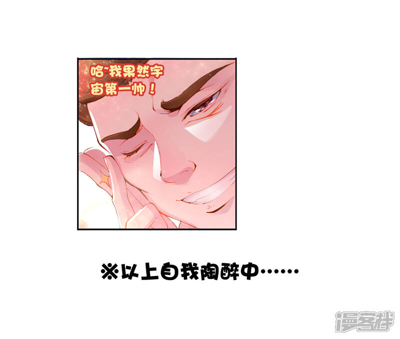第62话谢懈2-斗罗大陆3龙王传说-穆逢春 唐家三少（第5张）