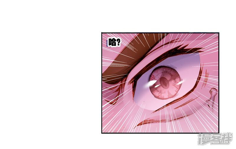 第62话谢懈2-斗罗大陆3龙王传说-穆逢春 唐家三少（第6张）