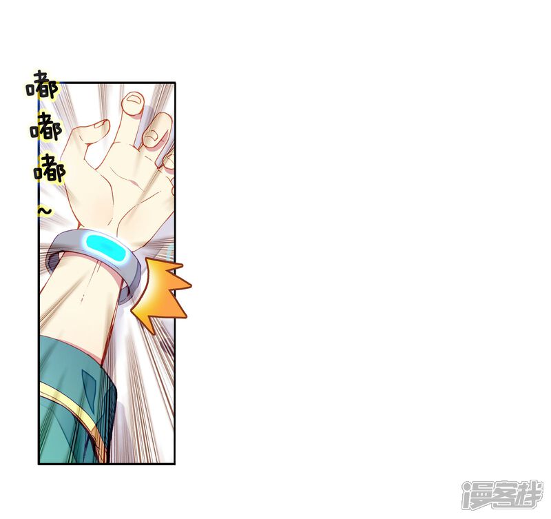 第55话灵通境！1-斗罗大陆3龙王传说-穆逢春 唐家三少（第10张）