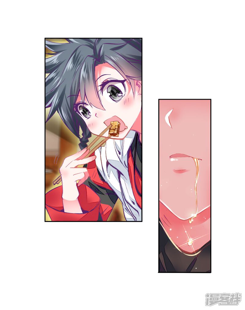 第60话放课后的小剧场2-斗罗大陆3龙王传说-穆逢春 唐家三少（第9张）