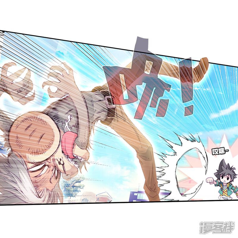 第57话升班赛！1-斗罗大陆3龙王传说-穆逢春 唐家三少（第13张）