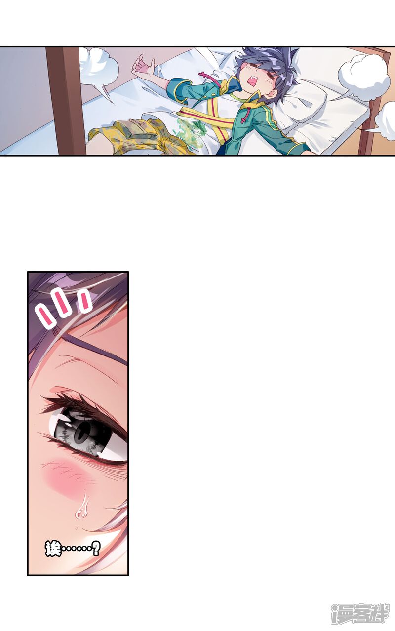 第55话灵通境！1-斗罗大陆3龙王传说-穆逢春 唐家三少（第13张）