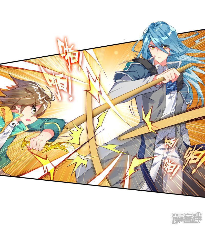 第53话特训3-斗罗大陆3龙王传说-穆逢春 唐家三少（第14张）