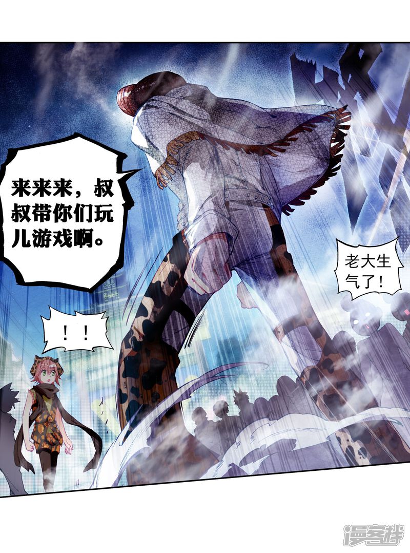 第62话谢懈2-斗罗大陆3龙王传说-穆逢春 唐家三少（第10张）