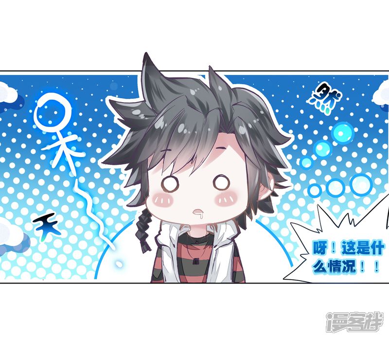 第60话放课后的小剧场2-斗罗大陆3龙王传说-穆逢春 唐家三少（第11张）