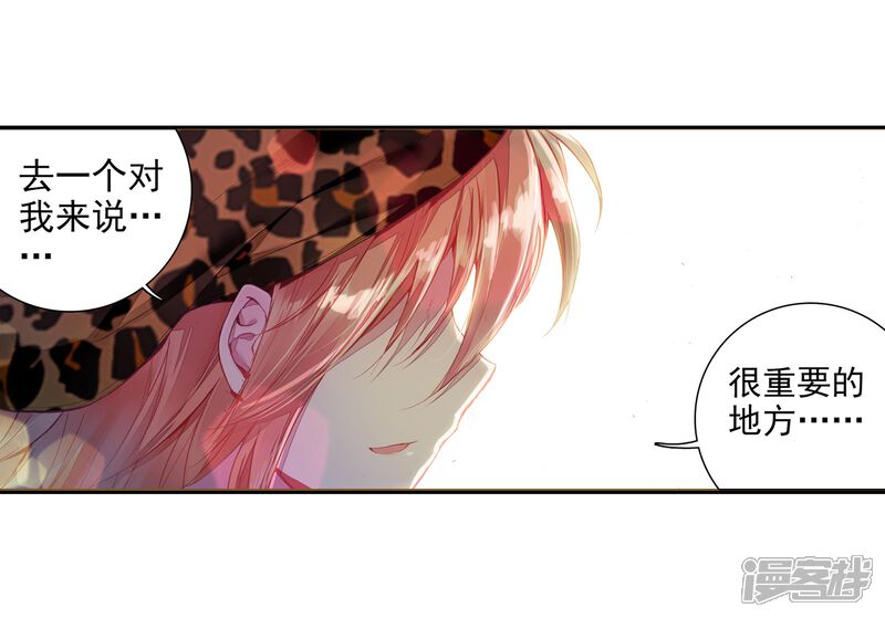 第58话升班赛！2-斗罗大陆3龙王传说-穆逢春 唐家三少（第16张）