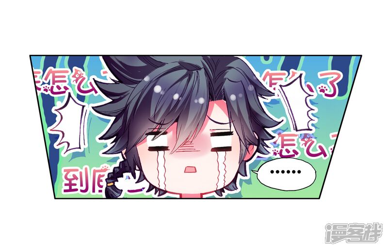 第59话放课后的小剧场1-斗罗大陆3龙王传说-穆逢春 唐家三少（第12张）