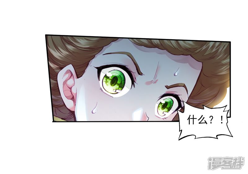 第54话特训4-斗罗大陆3龙王传说-穆逢春 唐家三少（第12张）