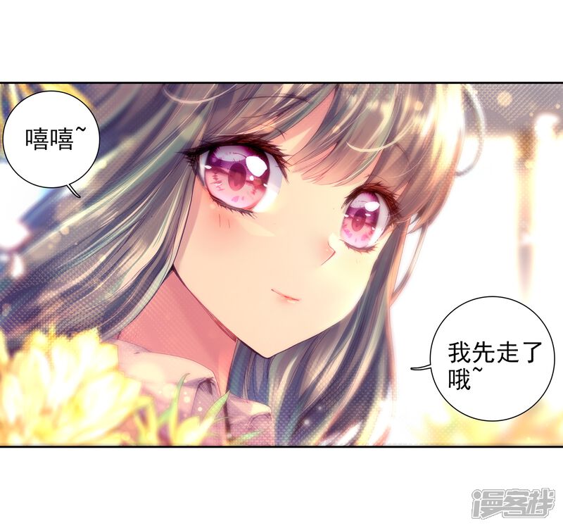 第52话特训2-斗罗大陆3龙王传说-穆逢春 唐家三少（第14张）