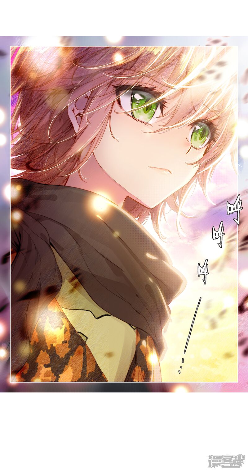 第58话升班赛！2-斗罗大陆3龙王传说-穆逢春 唐家三少（第17张）