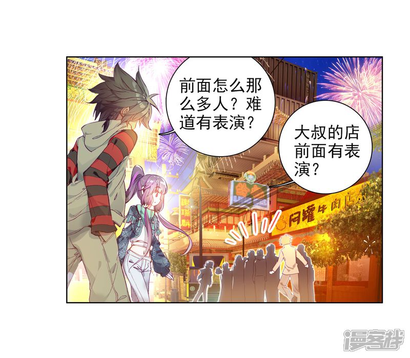 第61话谢懈1-斗罗大陆3龙王传说-穆逢春 唐家三少（第13张）