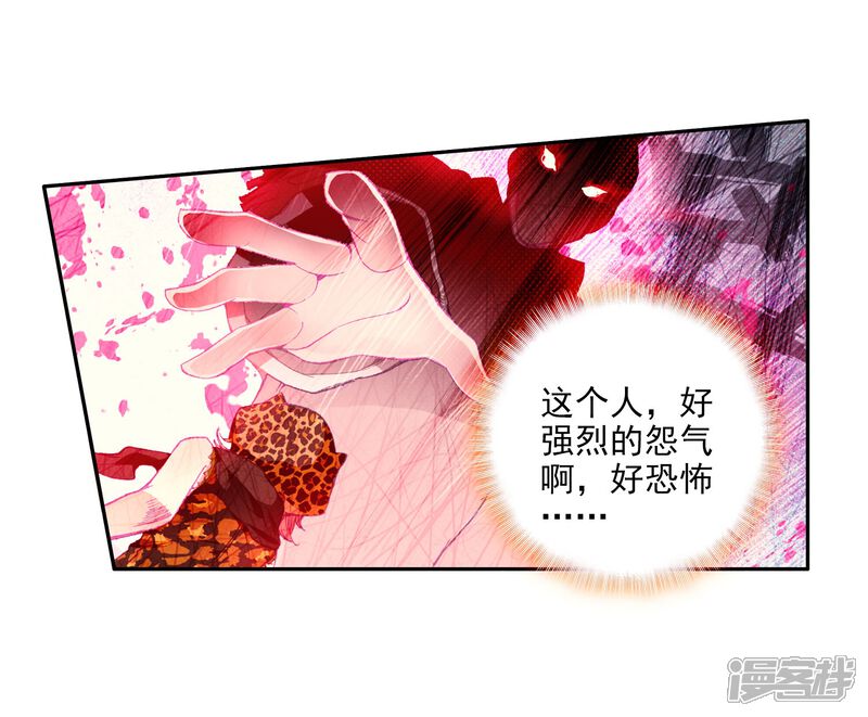 第62话谢懈2-斗罗大陆3龙王传说-穆逢春 唐家三少（第12张）
