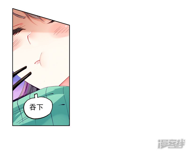 第60话放课后的小剧场2-斗罗大陆3龙王传说-穆逢春 唐家三少（第15张）