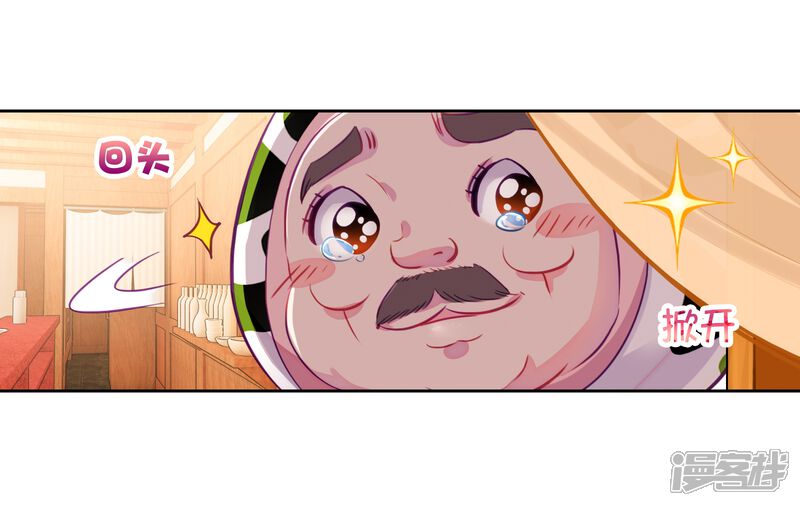 第59话放课后的小剧场1-斗罗大陆3龙王传说-穆逢春 唐家三少（第17张）