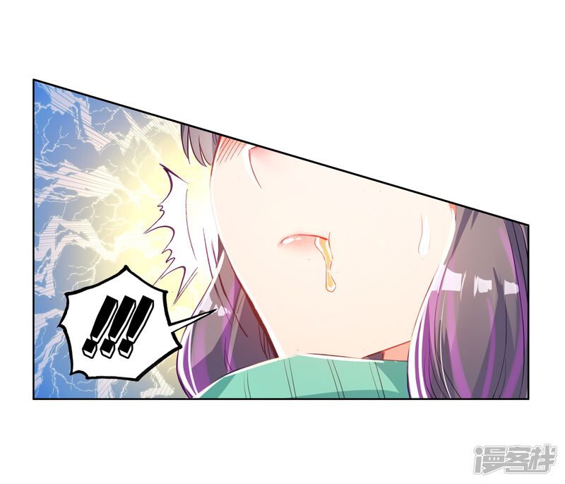 第60话放课后的小剧场2-斗罗大陆3龙王传说-穆逢春 唐家三少（第16张）