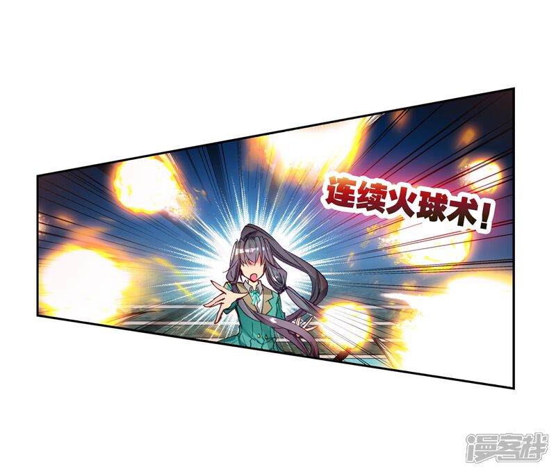 第53话特训3-斗罗大陆3龙王传说-穆逢春 唐家三少（第19张）