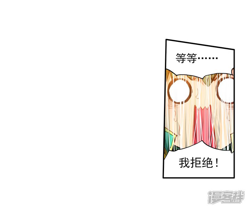 第53话特训3-斗罗大陆3龙王传说-穆逢春 唐家三少（第21张）