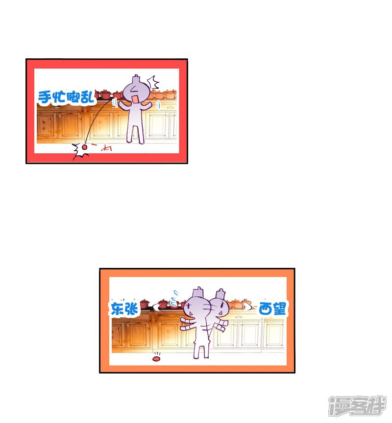 第59话放课后的小剧场1-斗罗大陆3龙王传说-穆逢春 唐家三少（第22张）