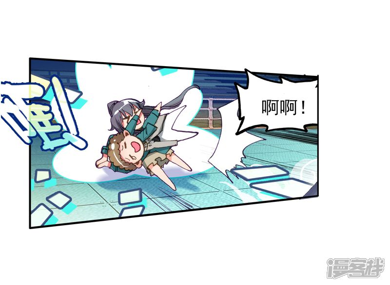 第53话特训3-斗罗大陆3龙王传说-穆逢春 唐家三少（第24张）