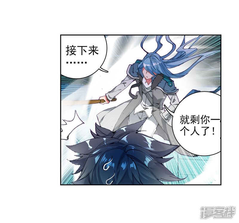 第53话特训3-斗罗大陆3龙王传说-穆逢春 唐家三少（第25张）