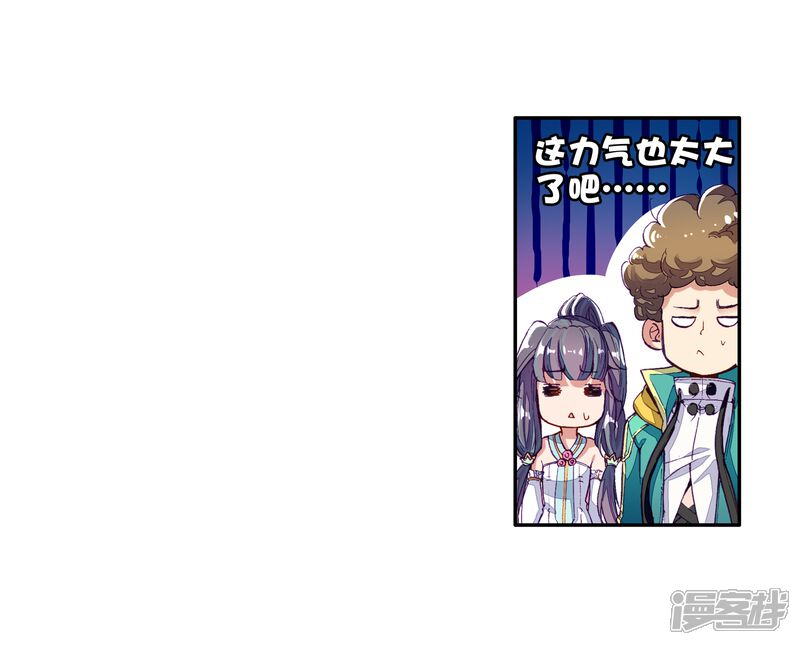 第54话特训4-斗罗大陆3龙王传说-穆逢春 唐家三少（第22张）