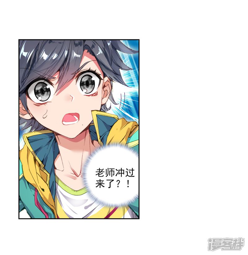 第53话特训3-斗罗大陆3龙王传说-穆逢春 唐家三少（第26张）